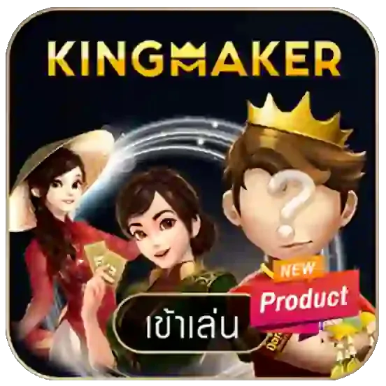 Kingmaker-1 (2)
